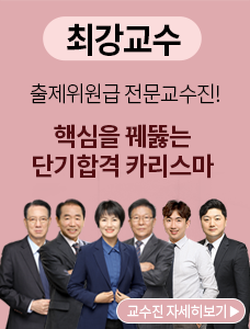 최강교수